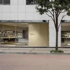 Aēsop (イソップ 新宿店)