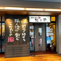 無尽蔵しながわ家