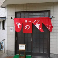 君の家食堂