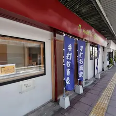 そば屋 牧口