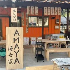 AMAYA-海女家-