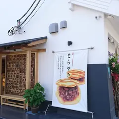 虎屋菓子舗