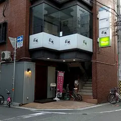 肉山