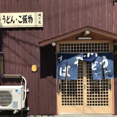 磯の家