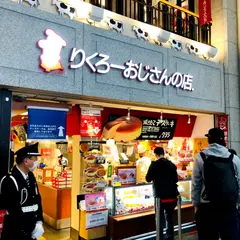 りくろーおじさんの店 なんば本店