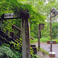会津駒ヶ岳滝沢登山口