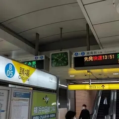 踊場駅