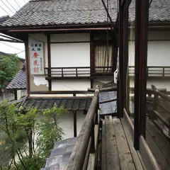 元湯 廣友館