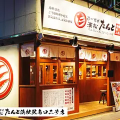 遠州男唄 濱松たんと 浜松駅南口二号店