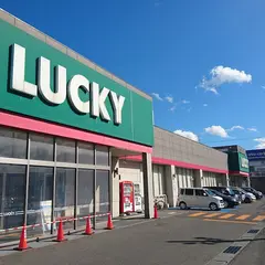 ラッキー 岩内店