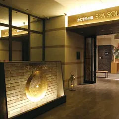 かじまちの湯 SPA SOLANI