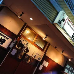 石狩