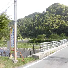 南光自然観察村