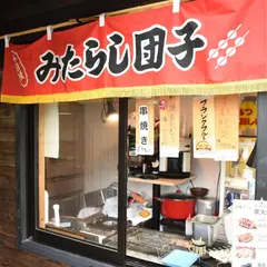 恩多屋