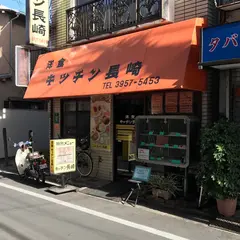 キッチン長崎