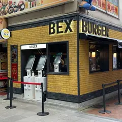 BEX BURGER（ベックスバーガー）吉祥寺店