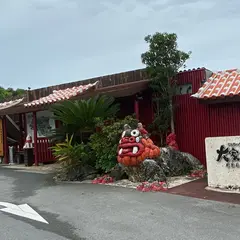 百年古家 大家