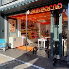 サンフォルノ鎌倉