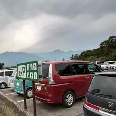大王わさび農場第一駐車場