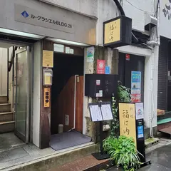 福は内