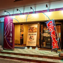 海鮮居酒屋 うみや
