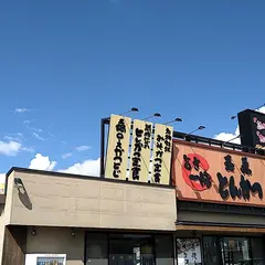 とんかつ玉藤千歳店