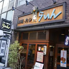 らいん