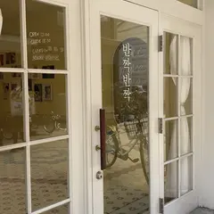 Cafe반짝반짝（パンチャパンチャ）