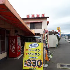 盛岡食堂