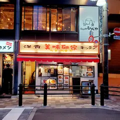 美味卵家
