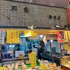 川魚 のとよ