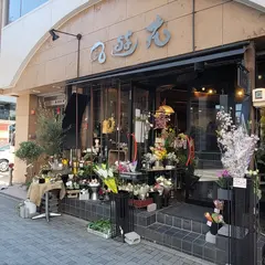風遊花