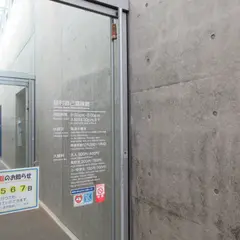 豊岡市立 植村直己冒険館