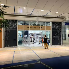 ガチャガチャの森 オアシス21店