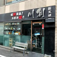 川創