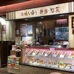 和幸 ジョイナス横浜店