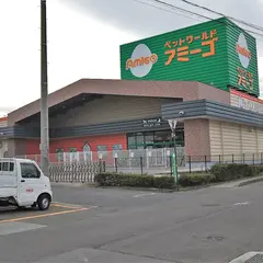 アミーゴ福島西店