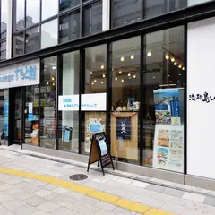 日本橋室町すもと館