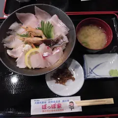 天晴水産 ぽっぽ家