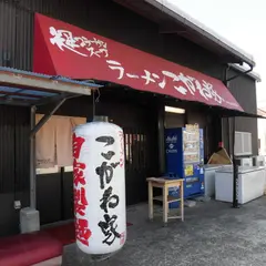 こがね家明石本店