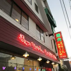 美っちゃんチロリン村