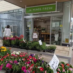マインズショップ 狛江店