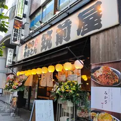 神保町やきそば みかさ威風 新宿御苑店