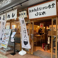 熱海銀座おさかな食堂 はなれ