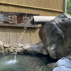 坂巻温泉旅館
