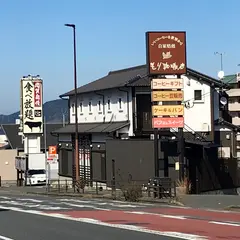 もり珈琲店幸神店