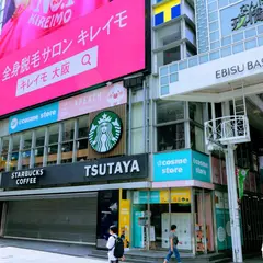 ＠ｃｏｓｍｅ ｓｔｏｒｅ TSUTAYA EBISUBASHI店