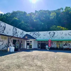 健人館（現：晴れパークたてやま）