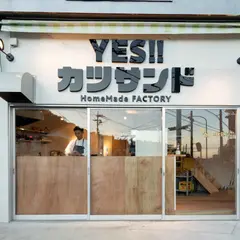 YES!!カツサンド