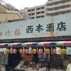 西本酒店